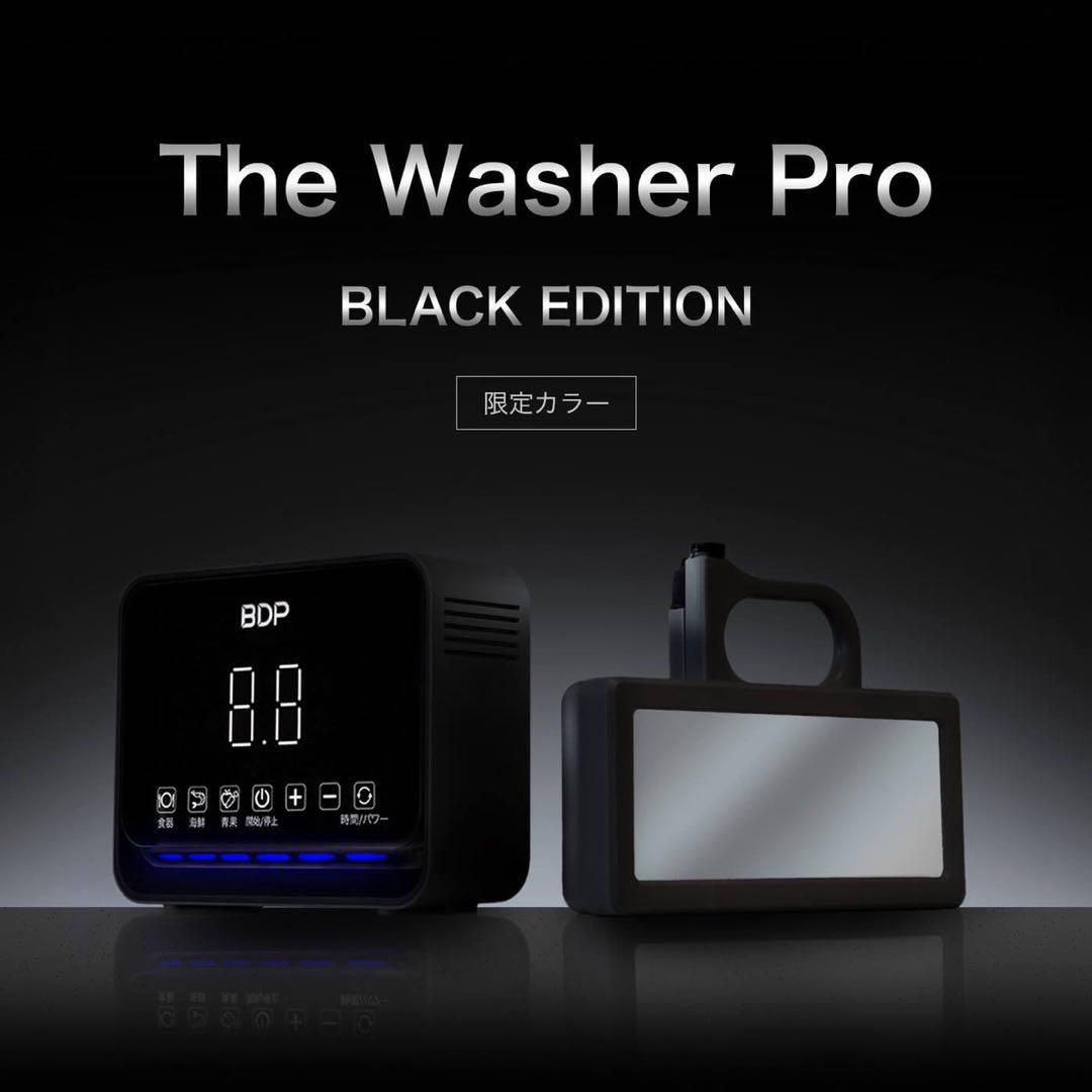 The washer Pro 超音波式食洗機