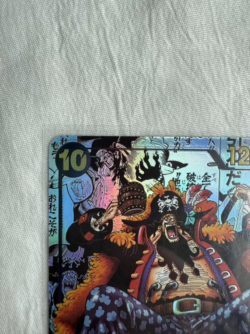 マーシャル・D・ティーチ SR スーパーパラレル(コミパラ) OP09-093