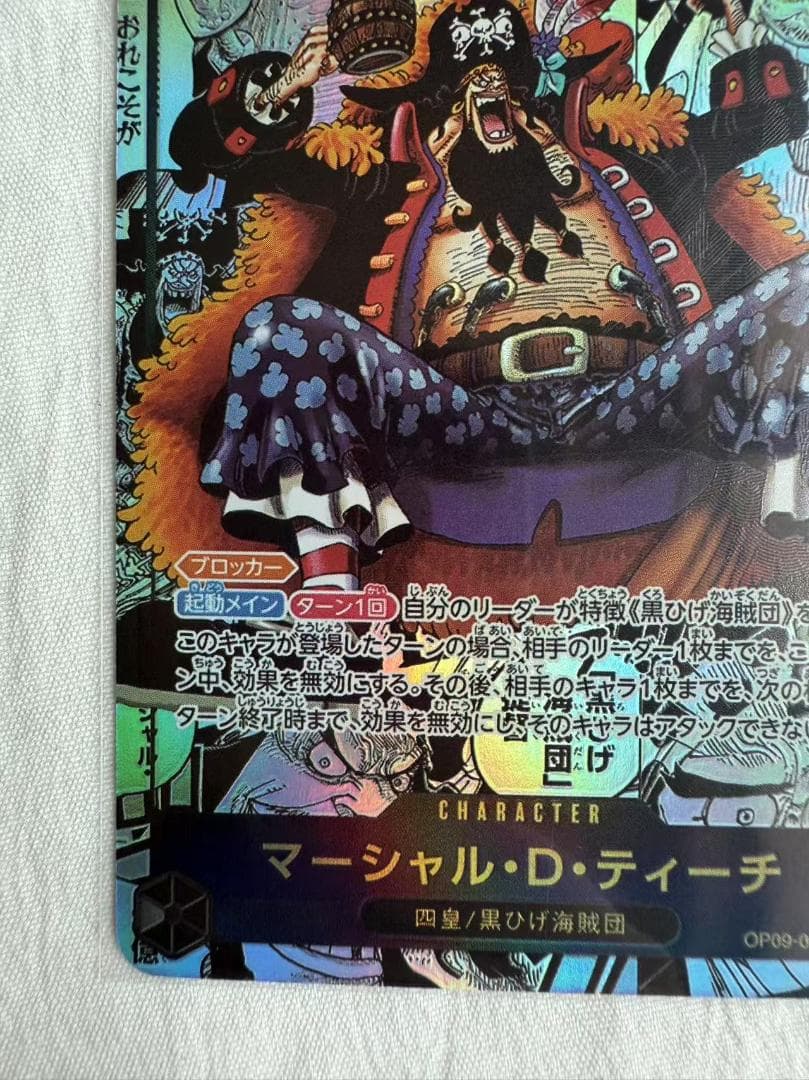 マーシャル・D・ティーチ SR スーパーパラレル(コミパラ) OP09-093