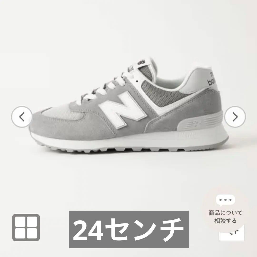 ニューバランスNew Balance スニーカーU574ライトグレー　24センチ