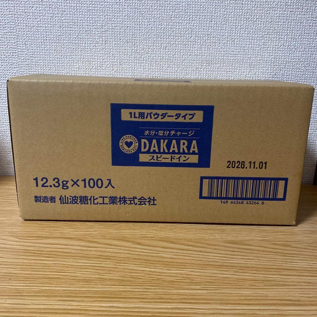DAKARA 1L用パウダー　100袋 DAKARA 1L用パウダー 100袋 その他