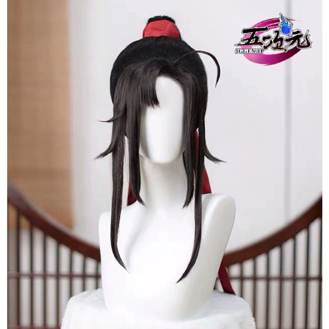 魔道祖師 魏無羨 コスプレ衣装