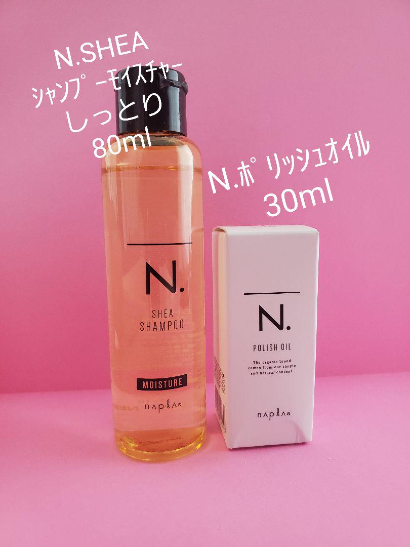 540円 定番スタイル 新品☆N.シャンプーオイル