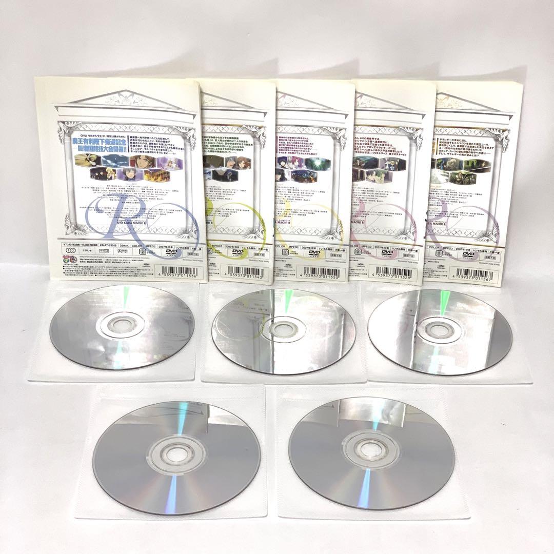 今日からマ王！　DVD 全巻セット