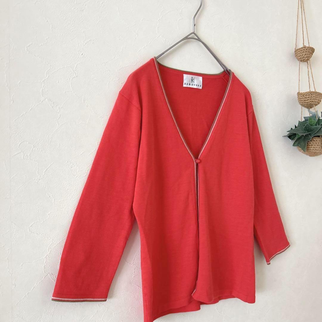 美品】TODAYFUL 赤カーディガン 長袖