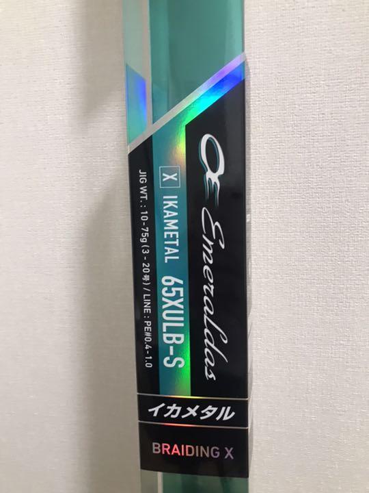 50%OFF イカメタル ダイワ エメラルダス ロッド 50%OFF イカメタル ダイワ エメラルダス ロッド