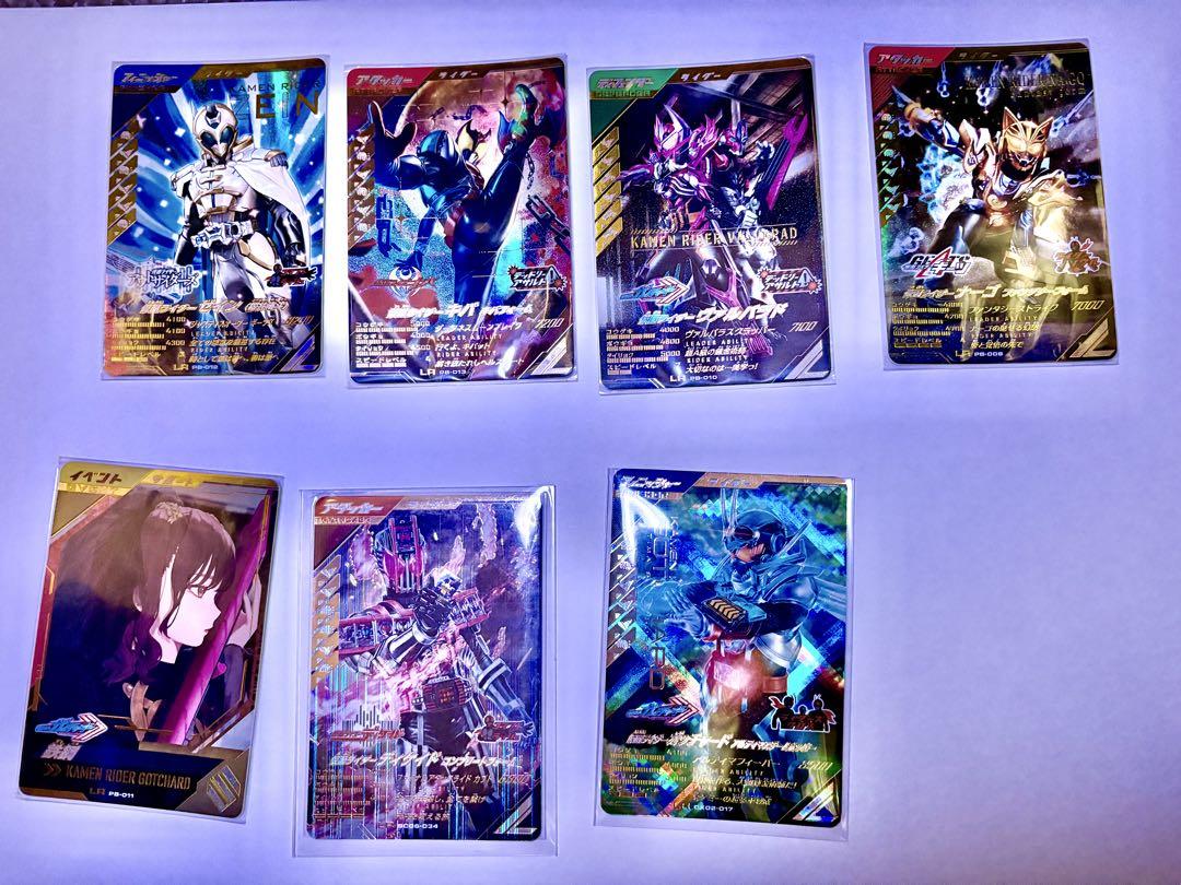 ガンバレジェンズ 2025年極めようセットのカード➕ガチャード➕ディケイド