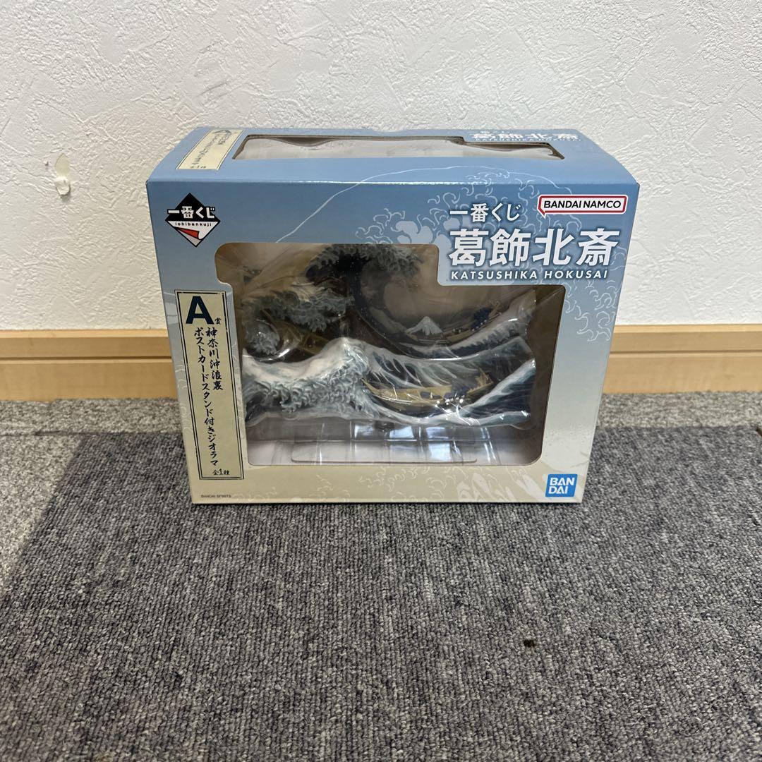 一番くじ　葛飾北斎