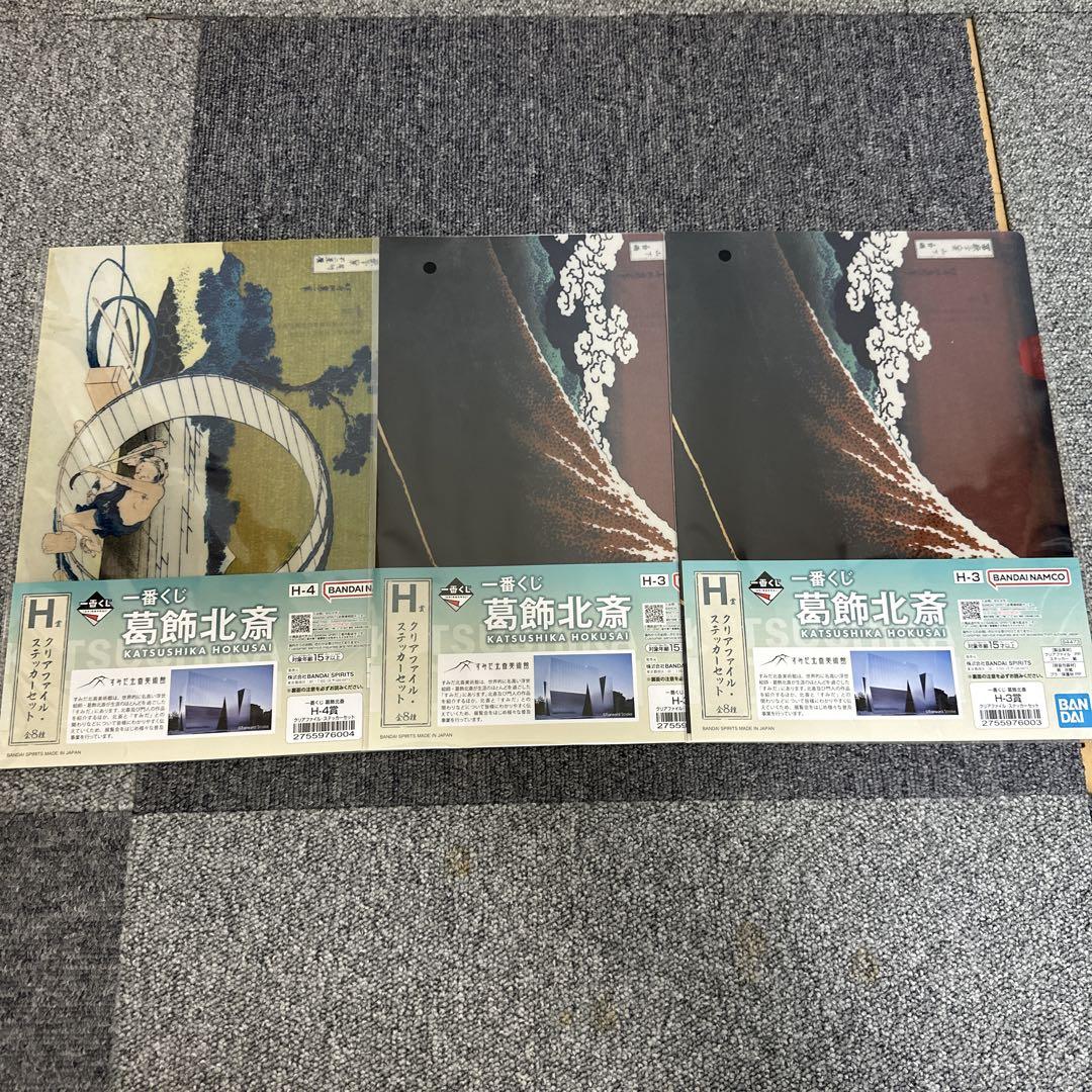 一番くじ　葛飾北斎