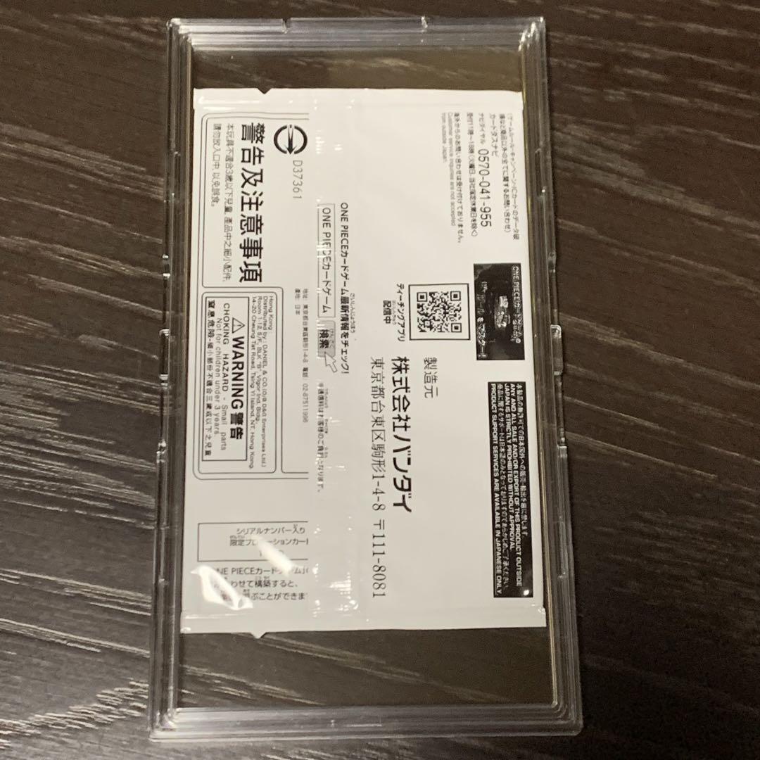 エース シリアル フラッグシップ　for japan ワンピースカード
