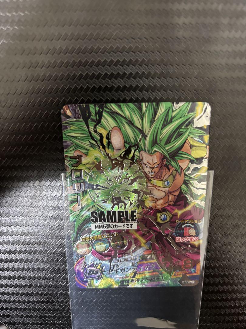 スーパードラゴンボールヒーローズ サンプルカードMM5.4.3