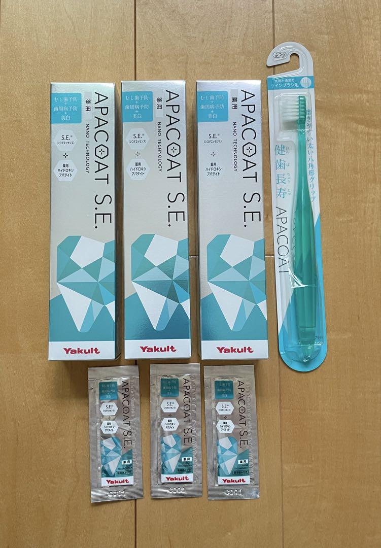 ヤクルト 薬用アパコートS.E 3本セット 歯ブラシ付き！
