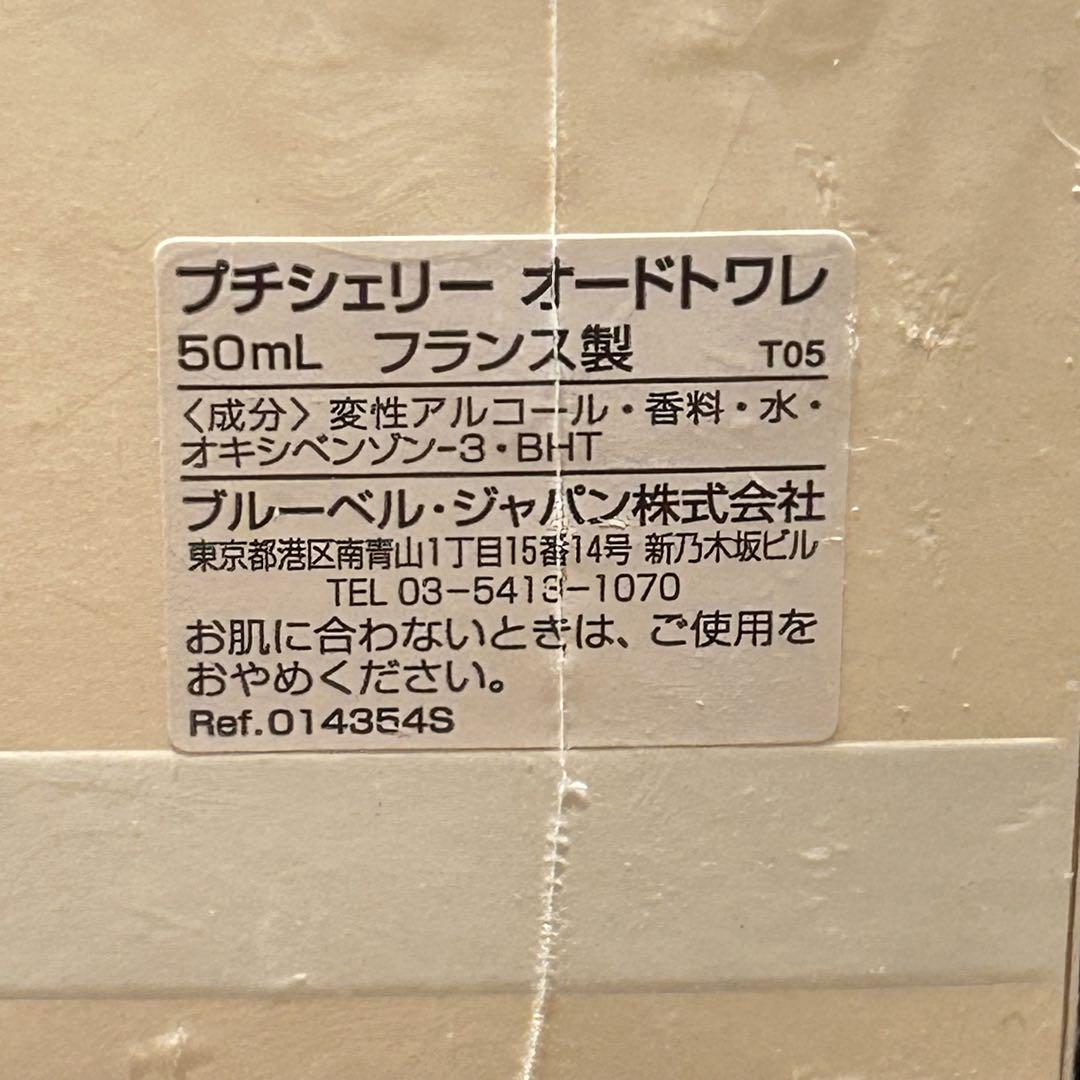 ☆未開封☆ アニックグタール　プチシェリー　オードトワレ　50ml 香水