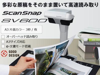 発掘 - 新登場ブランド 最終値下げ◇A3スキャナ◇Win&Mac◇ScanSnap SV600◇美品❗ スキャナー