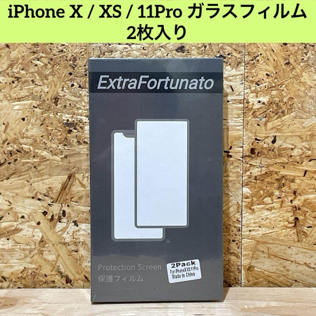 iPhone X / XS / 11Pro ガラスフィルム 保護フィルム 2枚