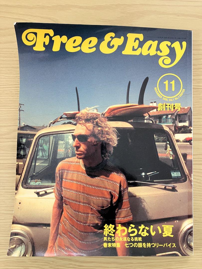 創刊号・希少価値】Free&Easyフリー&イージー（ライフスタイル