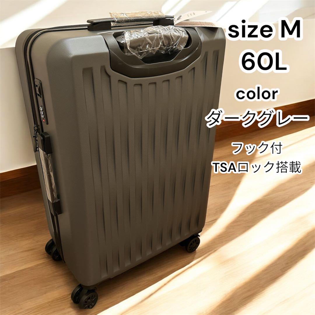 キャリーケース キャリーバッグ M ダークグレー 60L TSAロック 旅行
