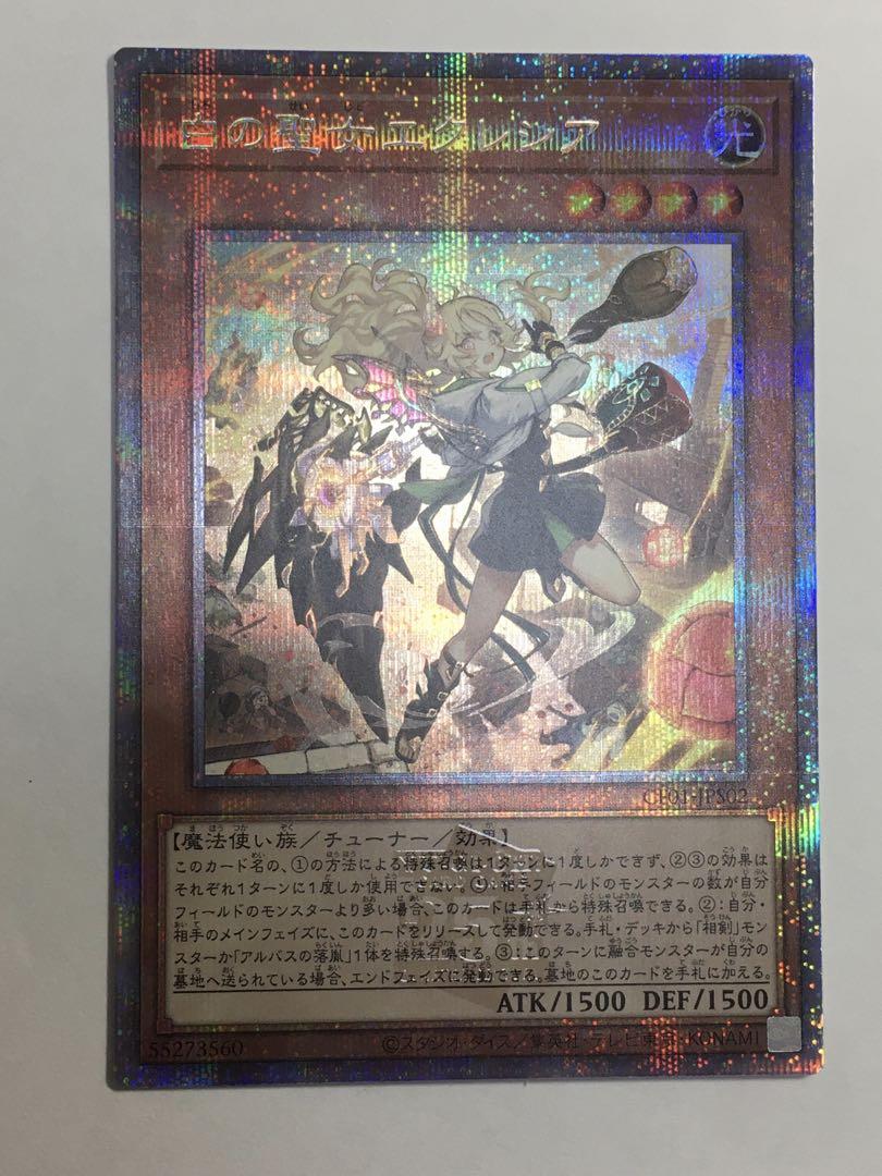 遊戯王　 白の物語 白の聖女エクレシア　25th クオシク 3枚