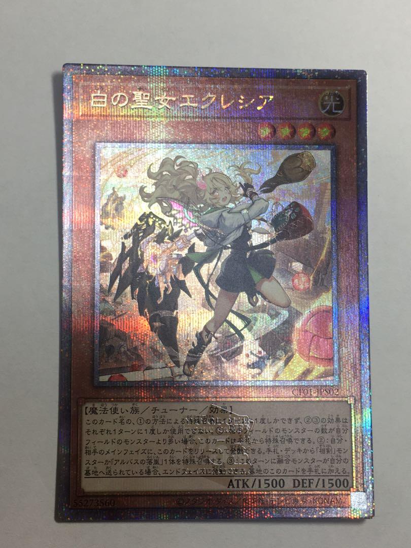 遊戯王　 白の物語 白の聖女エクレシア　25th クオシク 3枚