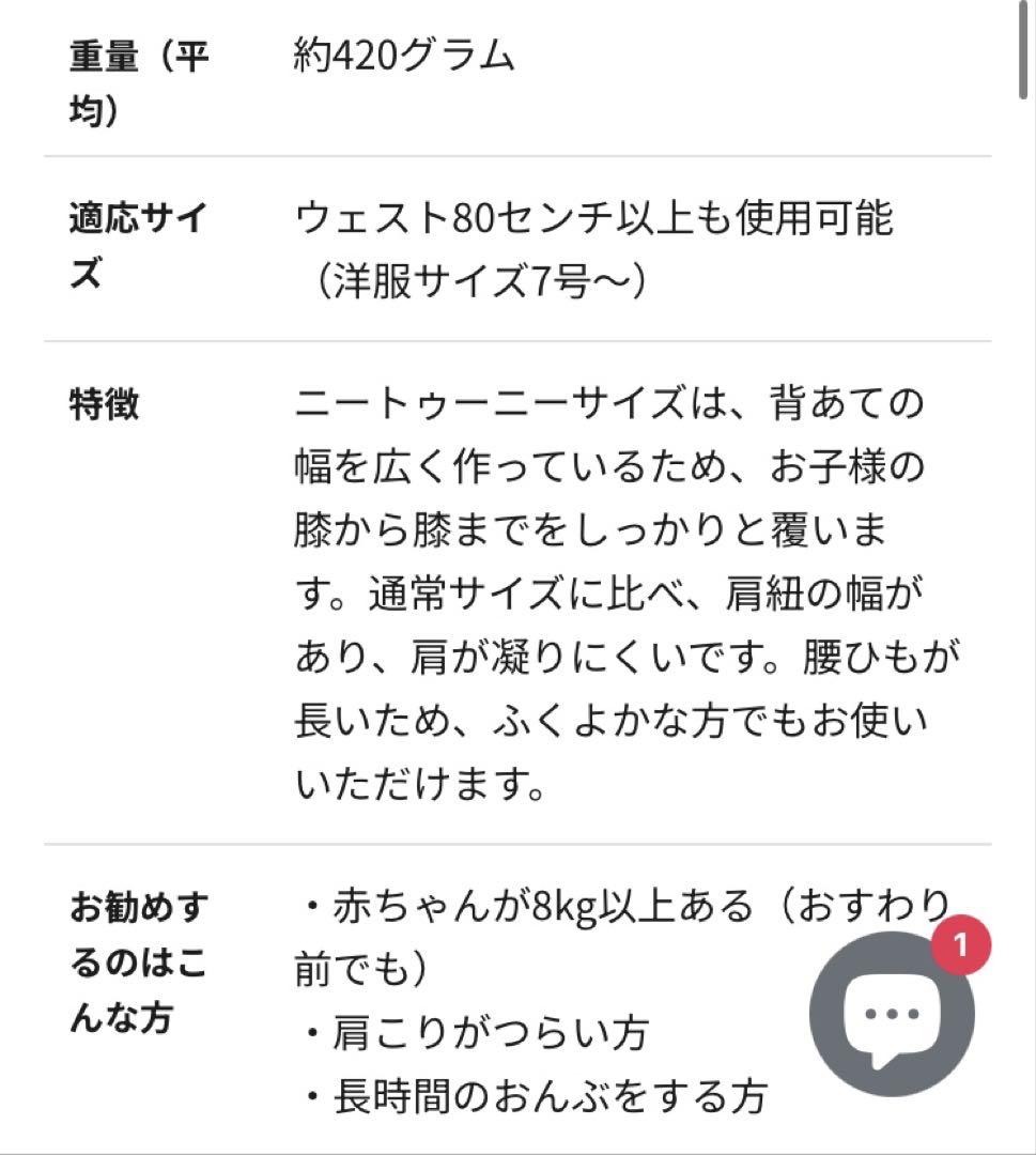 おんぶ紐　北極しろくま堂　ニー・トゥ・ニー　ミディアムグレー　果萄園