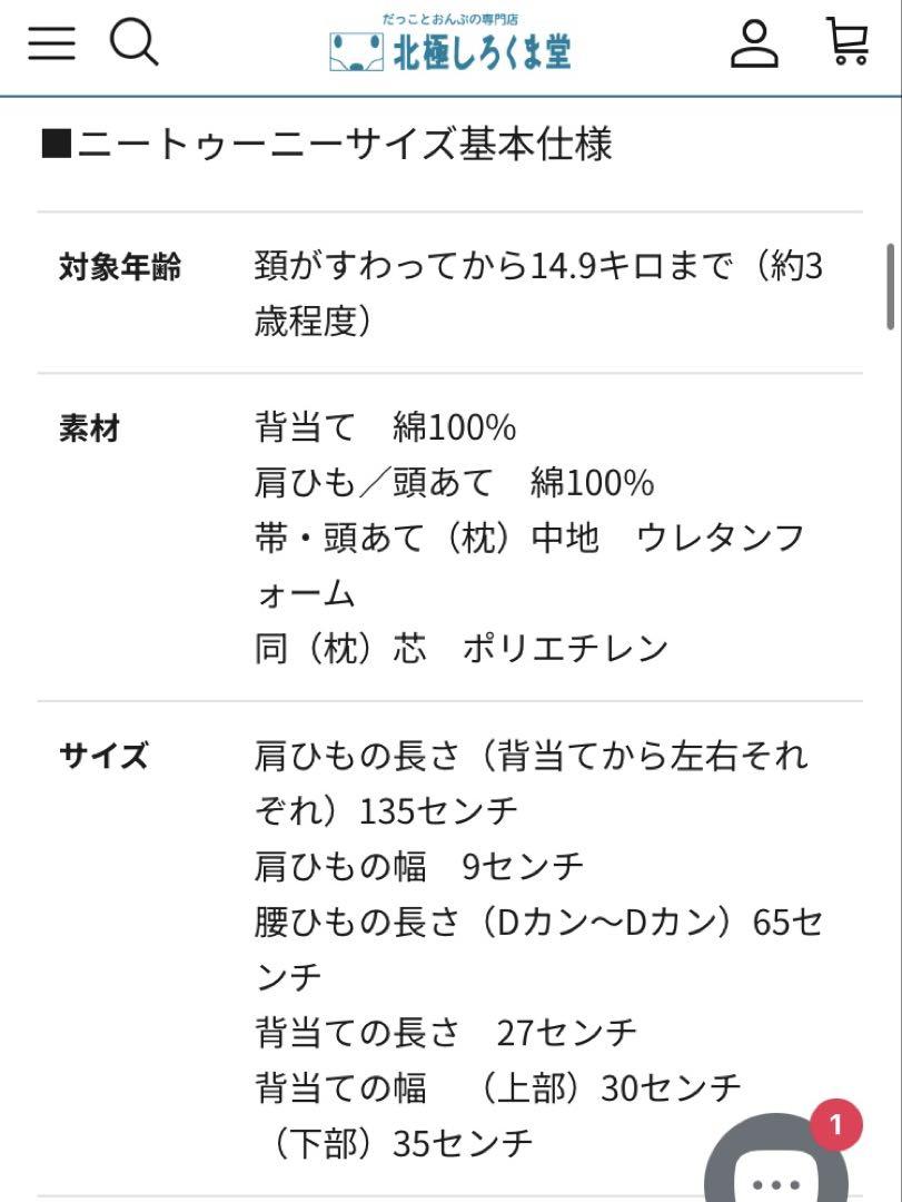 おんぶ紐　北極しろくま堂　ニー・トゥ・ニー　ミディアムグレー　果萄園