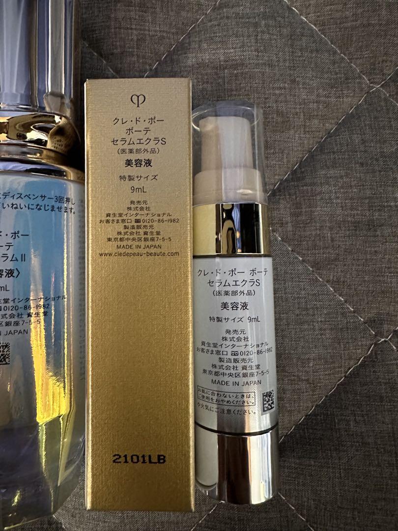 クレドポーボーテ　ルセラムII 50ml