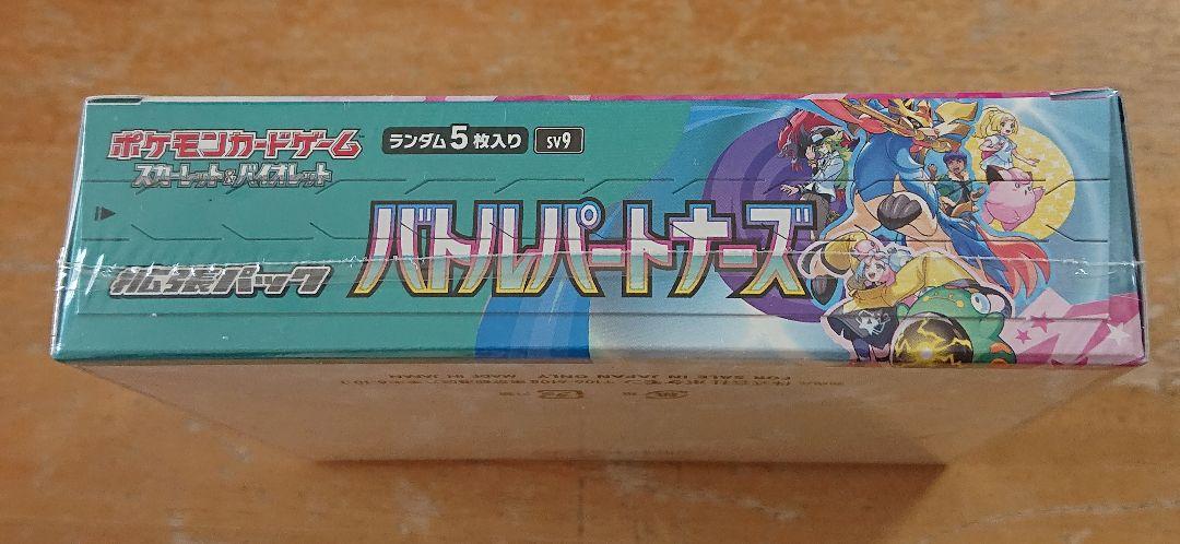 ポケモンカードゲーム バトルパートナーズ 未開封ボックス シュリンク付き