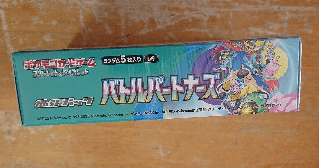 ポケモンカードゲーム バトルパートナーズ 未開封ボックス シュリンク付き