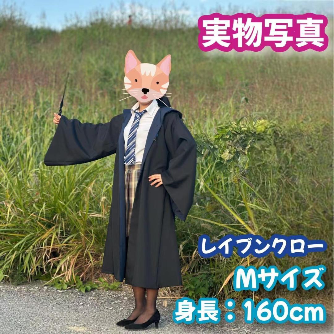 ハリーポッター レイブンクロー (杖+ネクタイ＋ヘアゴム)高品質コスプレ超得４点 ハリーポッター レイブンクロー (杖+ネクタイ＋ヘアゴム)高品質