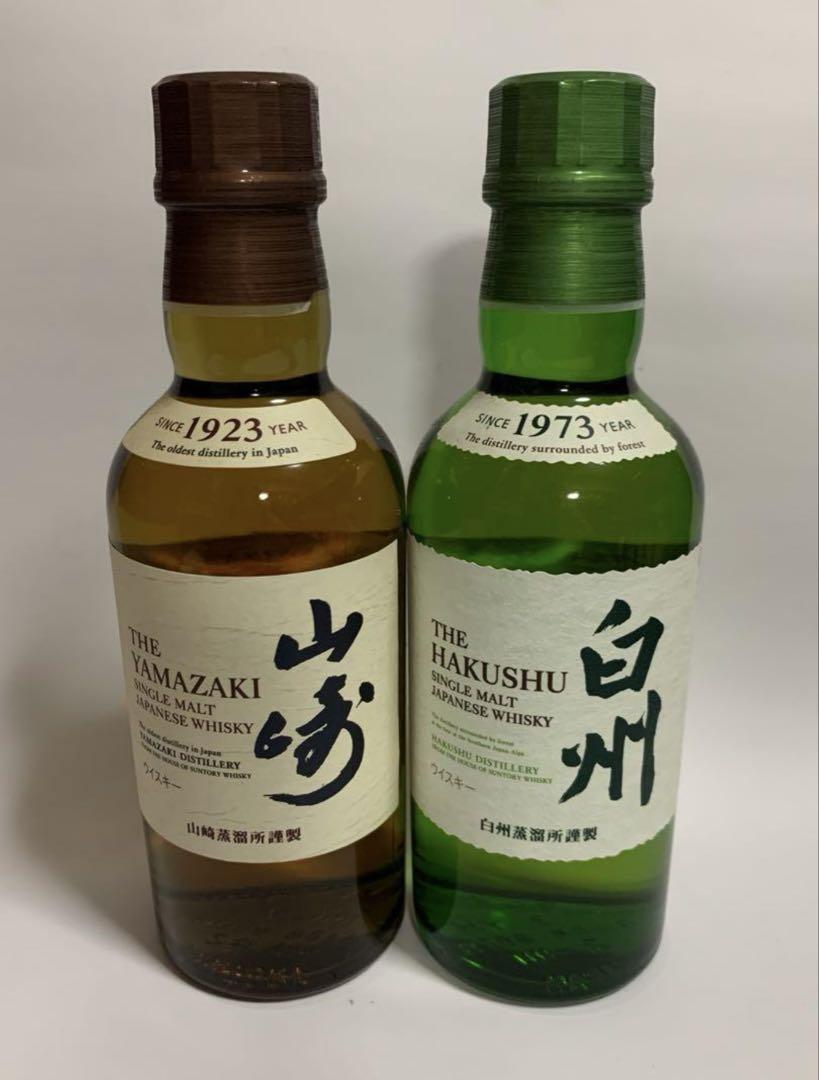 サントリー 山崎 白州180mlミニボトル2本セット - メルカリ