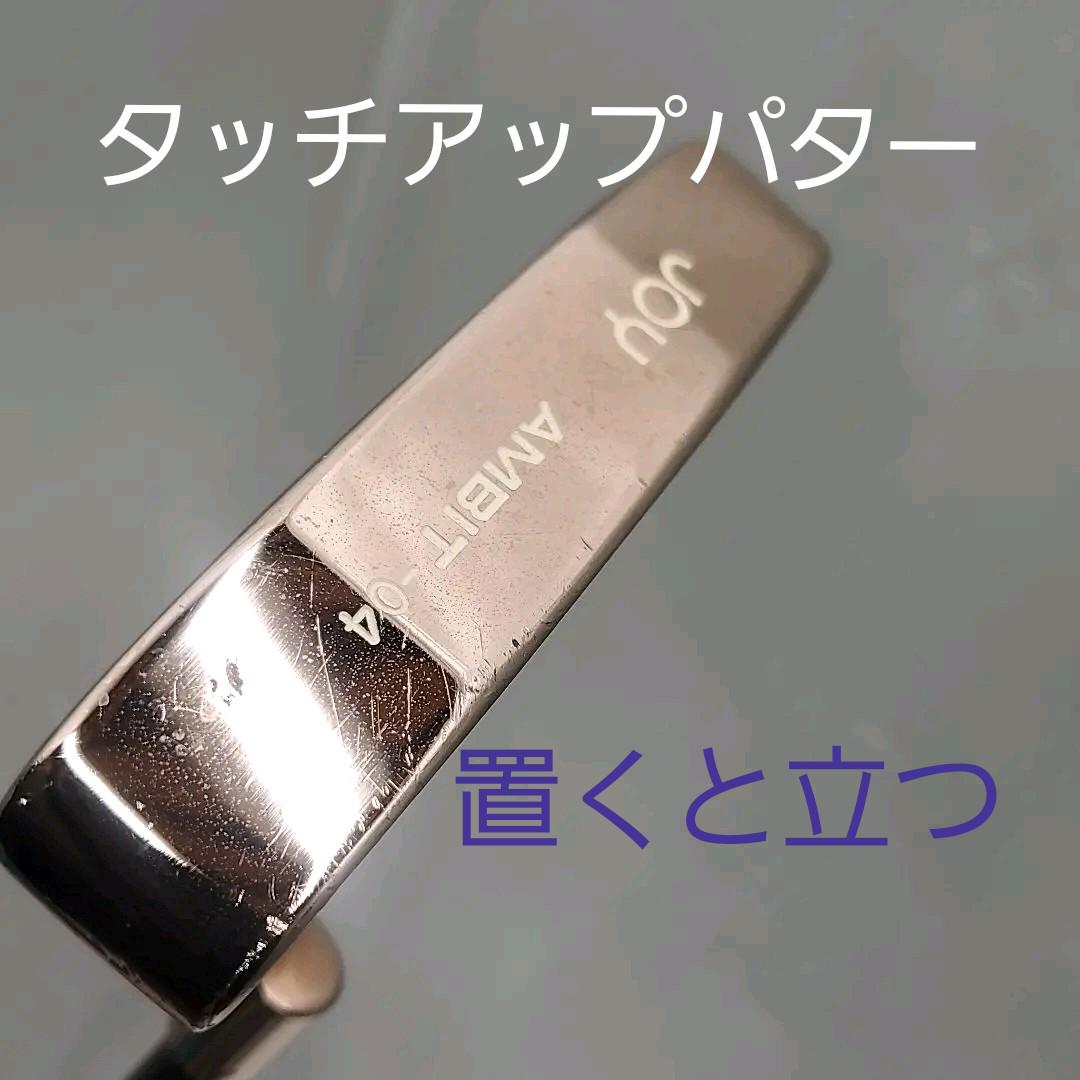 (508)☆レア物☆立つパターJOY