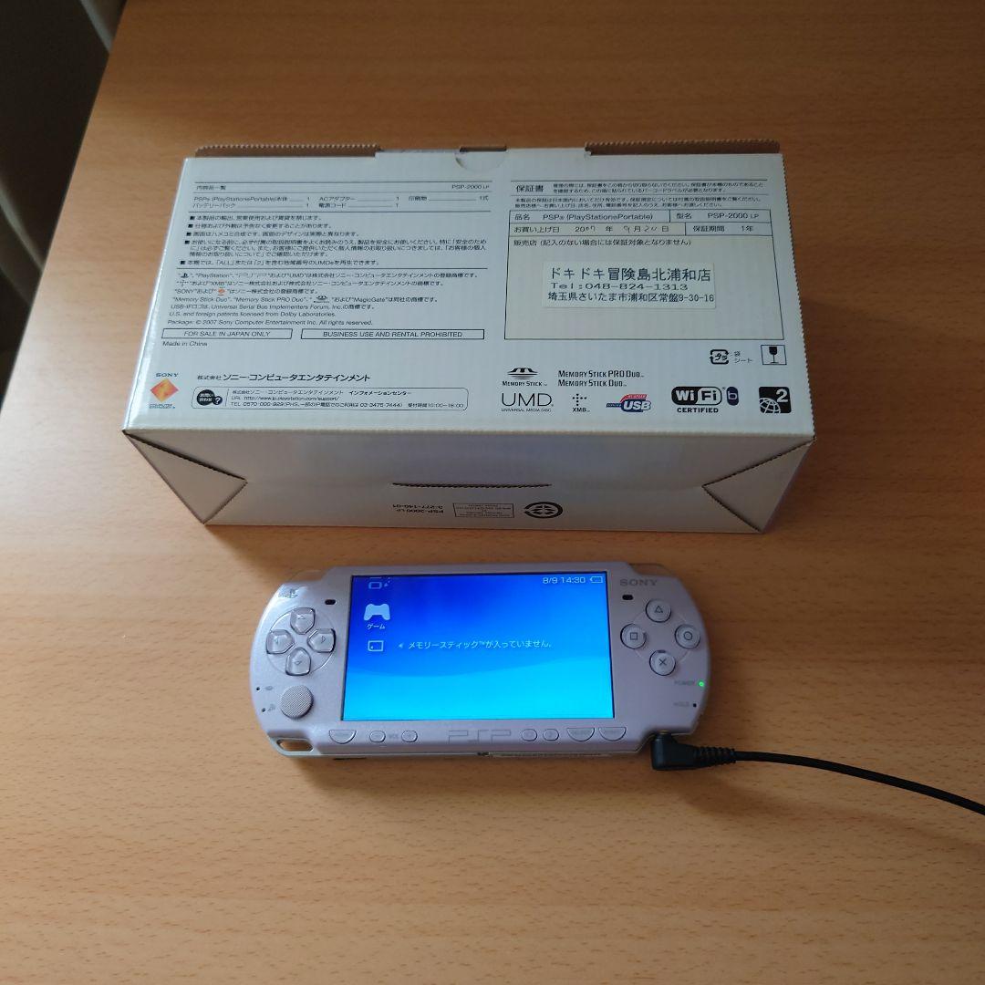 PSP2000初期型 ラベンダーパープル 画像2