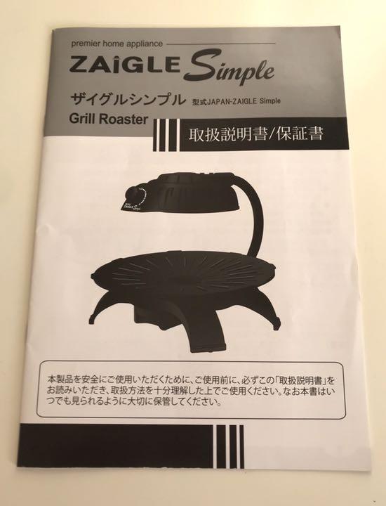 ザイグル グリルロースター 焼肉 n9JBT-m88827736323 シンプル ZAIGLE 在庫あ