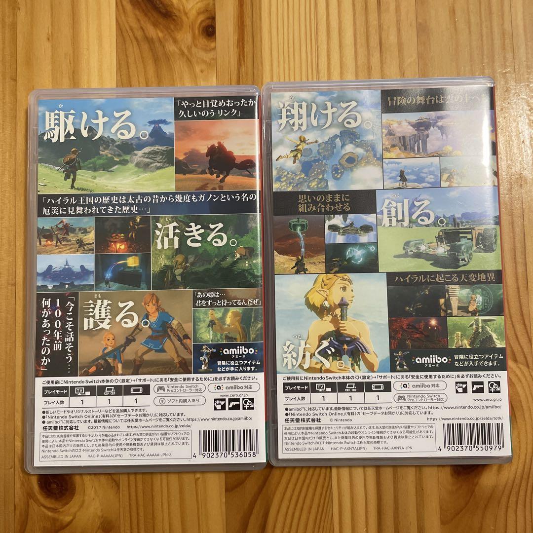 ゼルダの伝説　ブレスオブザワイルド　ティアーズオブキングダム　セット