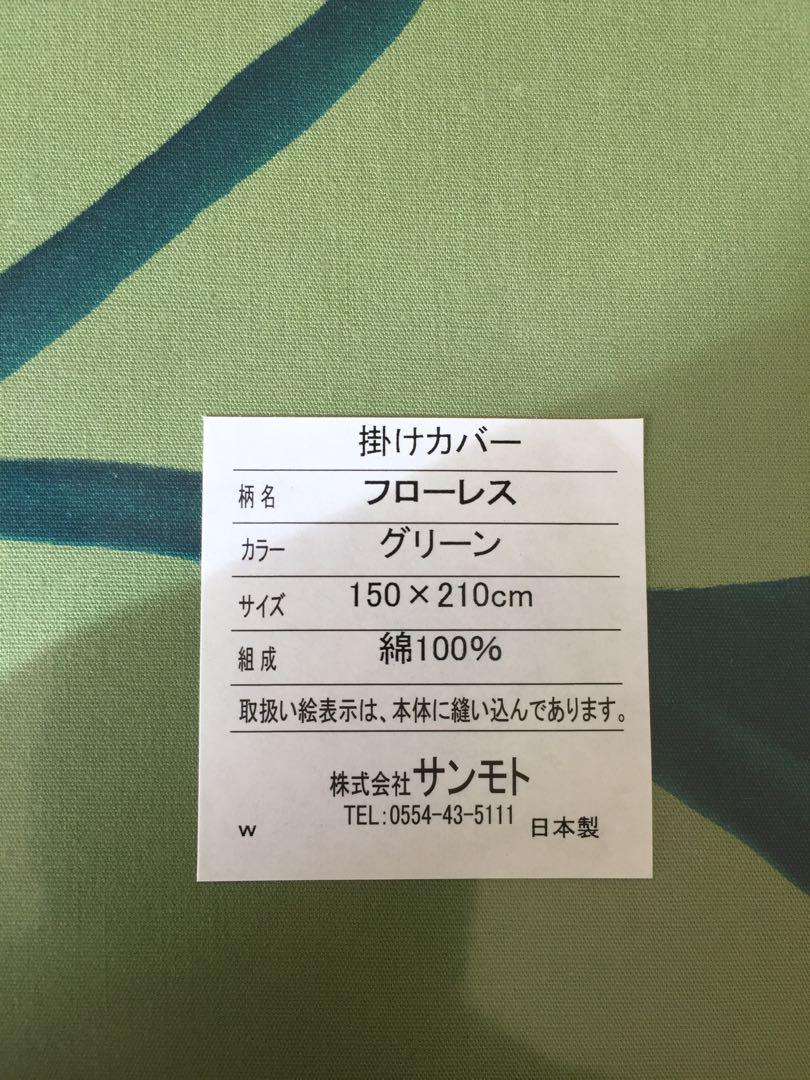 【みく】新品【シビラ】掛カバー(150×210)【フローレス】グリーン2枚 Amazon｜Sybilla シビラ 掛け布団カバー シングル 綿100％ 日本