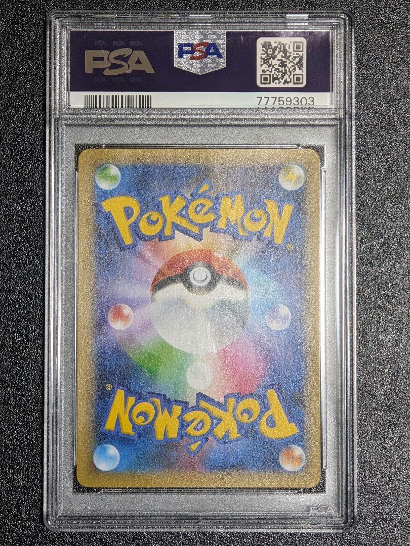 レシラム 25th psa9