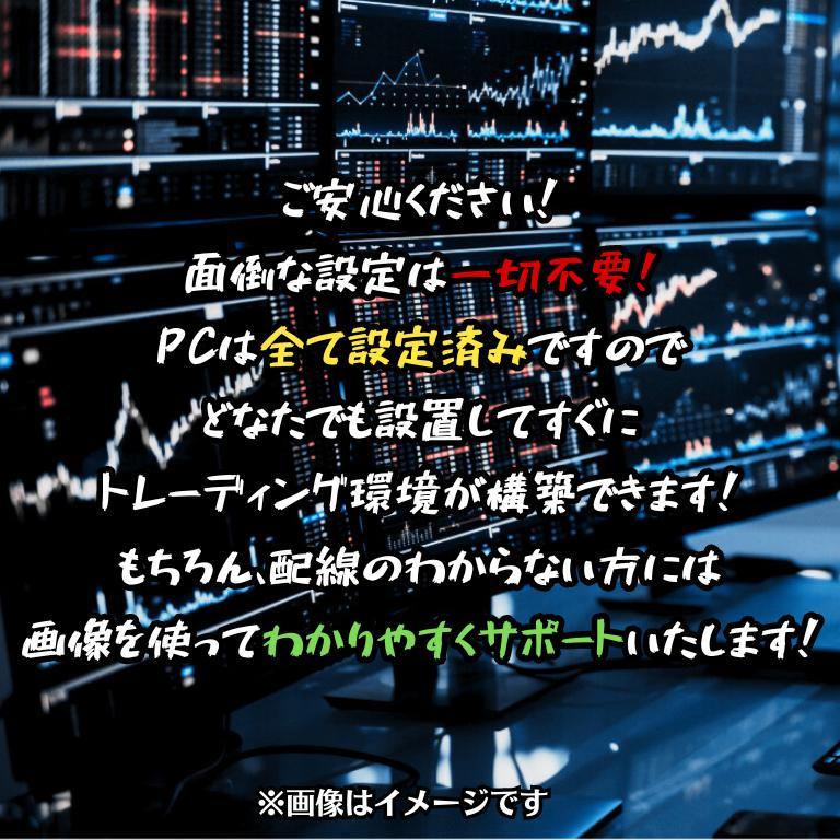 K-LAND 4画面 トレーディングPCフルセット デイトレ 株取引FX2