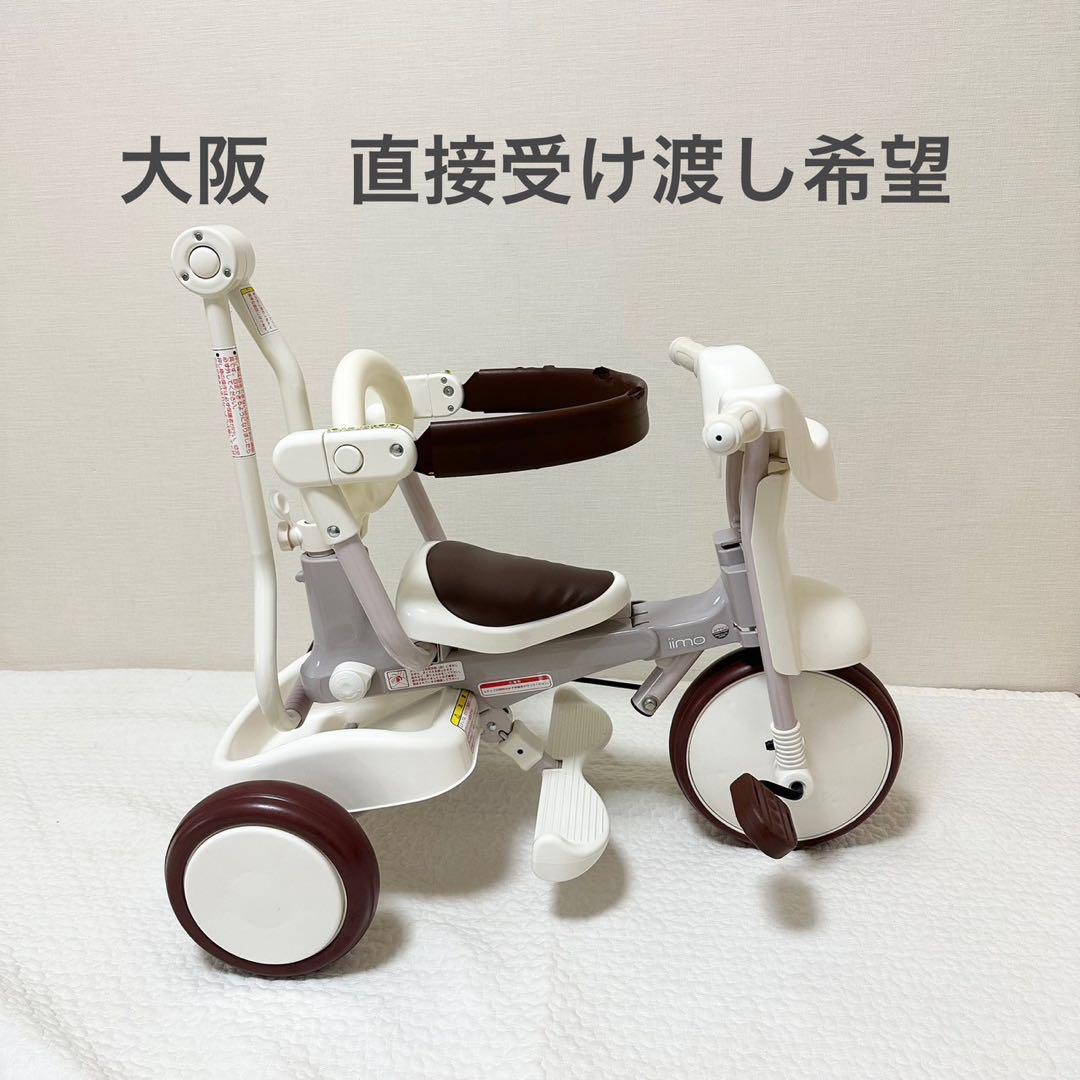 iimo 三輪車 ジェントルホワイト Amazon.co.jp: 【名入れ対応品】iimo 三輪車 tricycle #02
