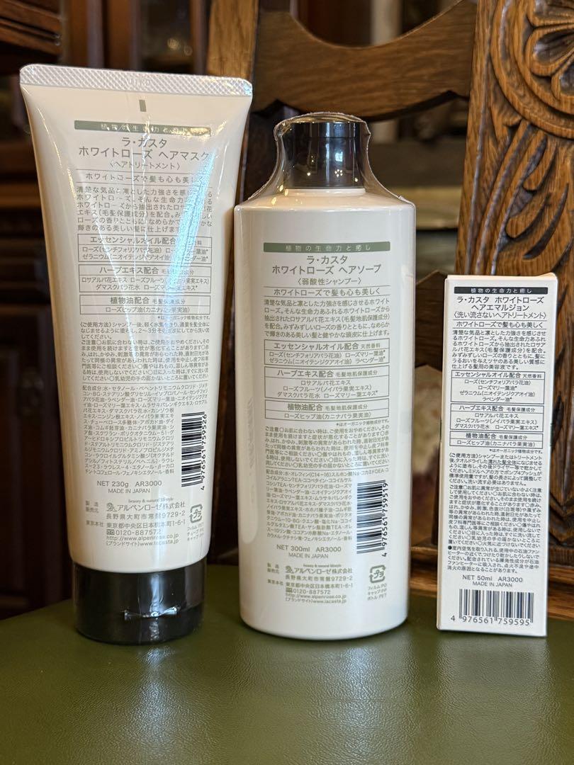 【ねね】新品La CASTAホワイトローズ 3本セット➕ヘアミストおまけ