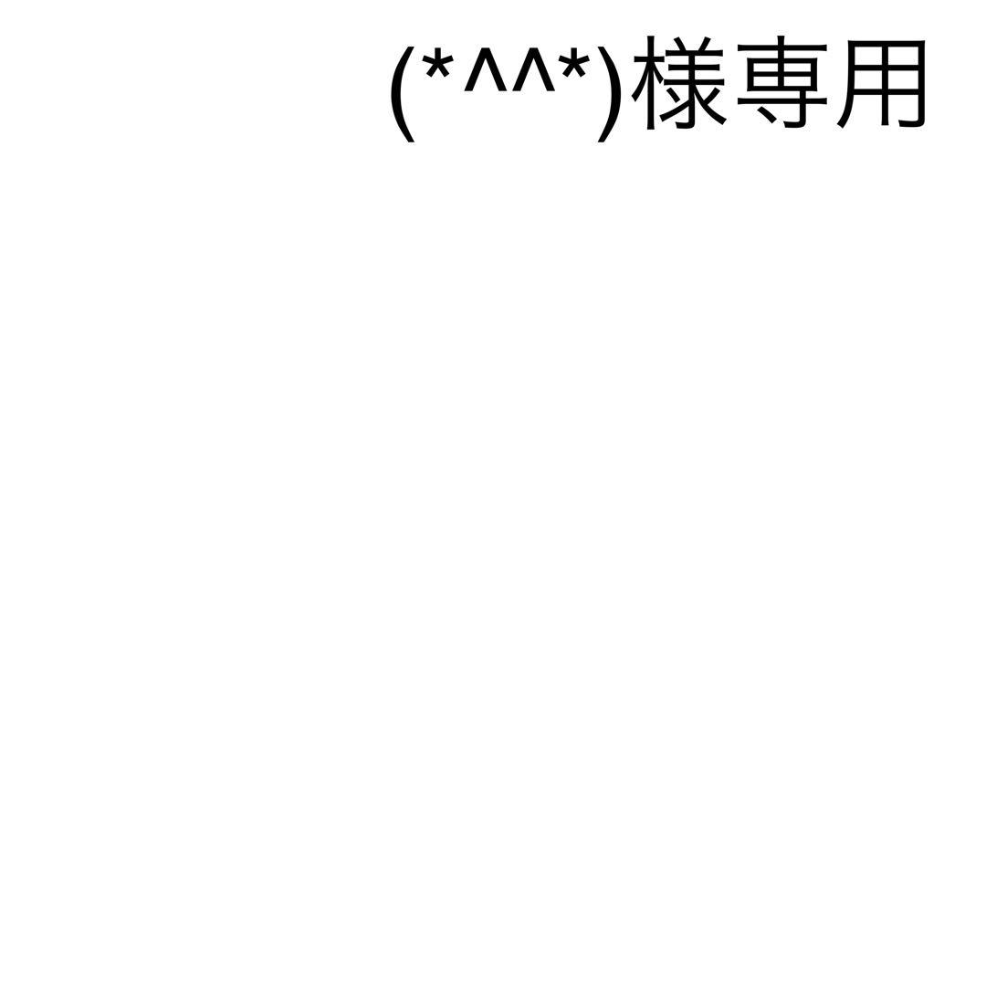 化粧品