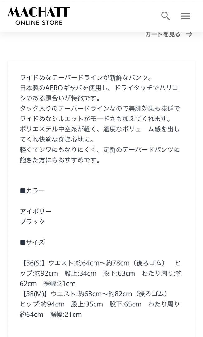 アイボリー