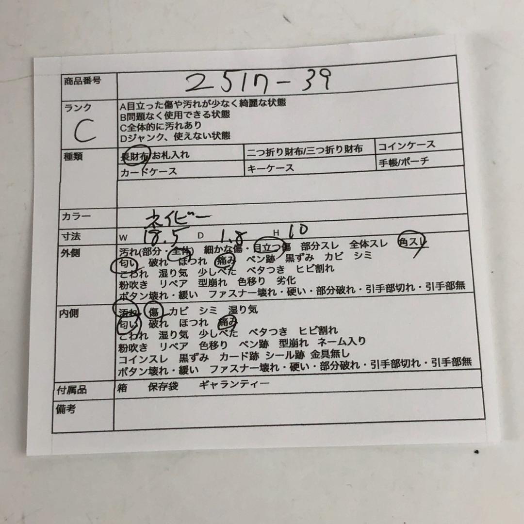 CHANEL シャネル ビコローレ 長財布 ネイビー ブランド レディース