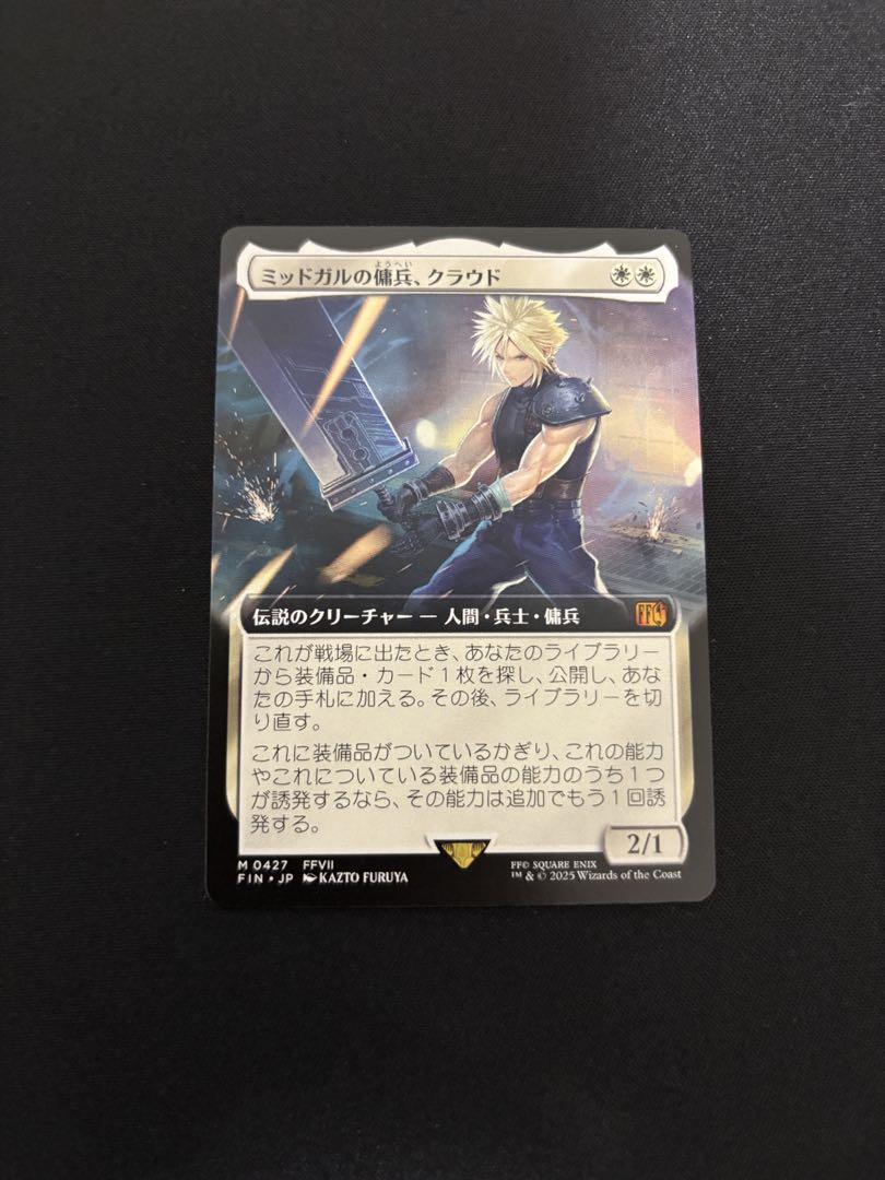 ラスト一枚【Foil】(427)■拡張アート■ミッドガルの傭兵、クラウド FOIL)ミッドガルの傭兵、クラウド/Cloud, Midgar Mercenary