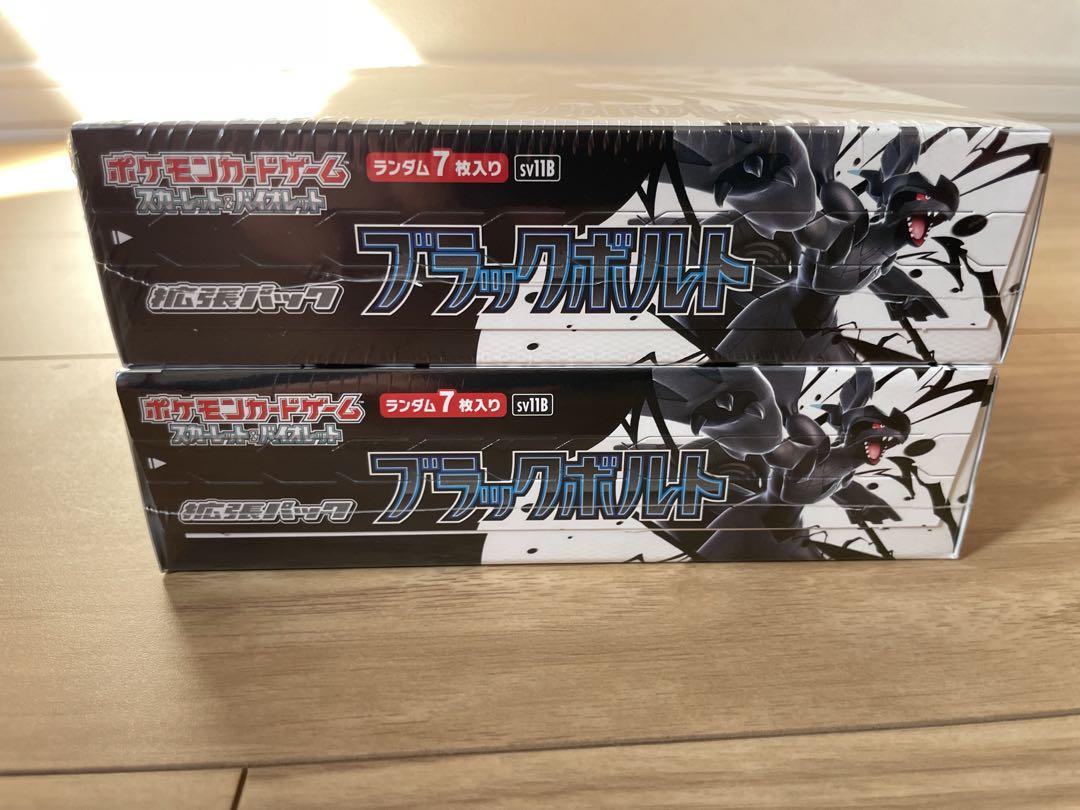 ポケモンカード ブラックボルト 新品未開封 シュリンク付 BOX 2点セット
