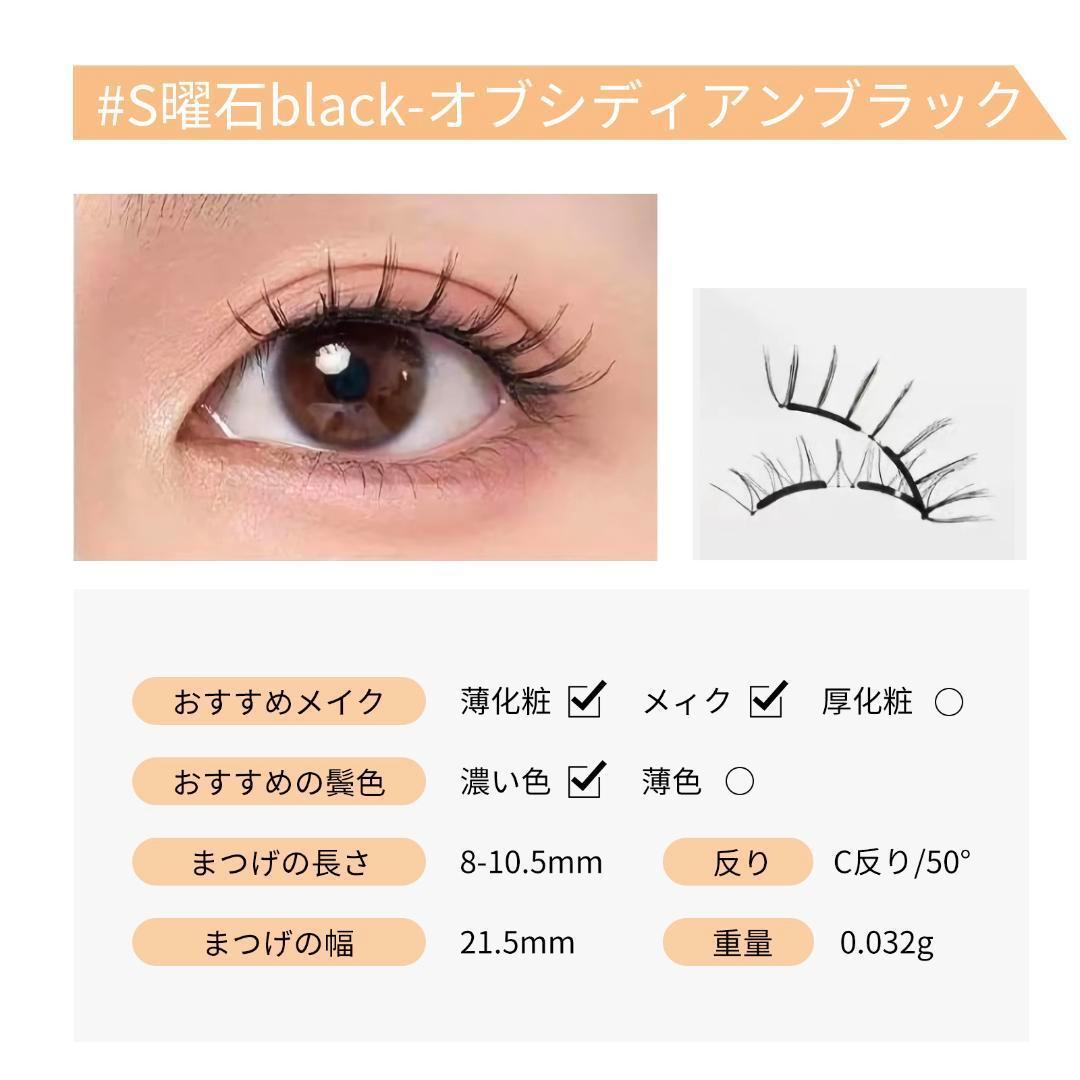 TikTok SNS話題3Dマグネット式つけま再利用接着剤不要wosado正規品