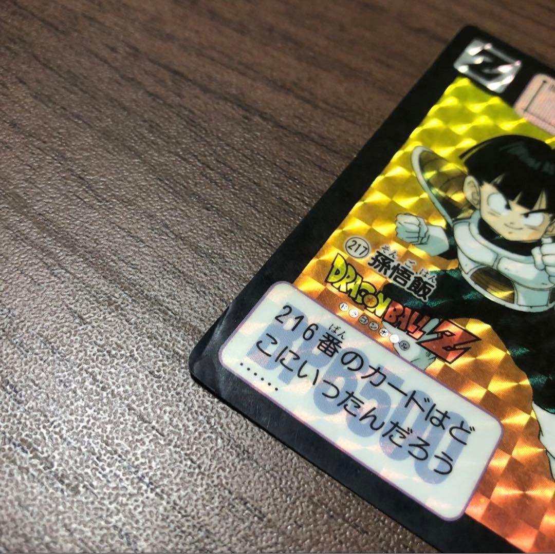 カードダス】ドラゴンボールZ 217孫悟飯 - メルカリ カードダス】ドラゴンボールZ 217孫悟飯 - メルカリ