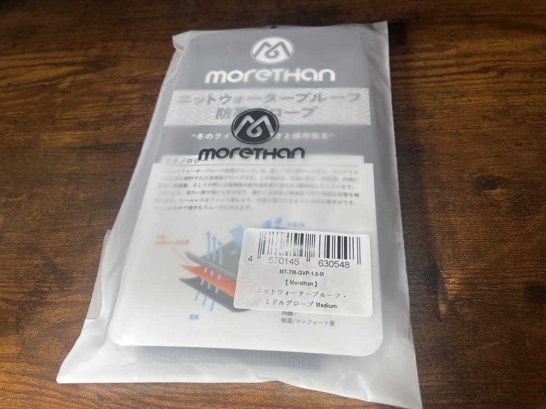 morethan ニットウォータープルーフ防寒グローブ　Mサイズ