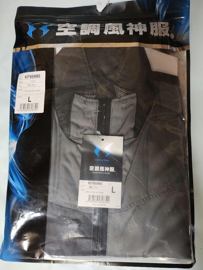 ま*う様 サンエス　空調風神服セット　 Lサイズ 24V ハイパワーファンセット