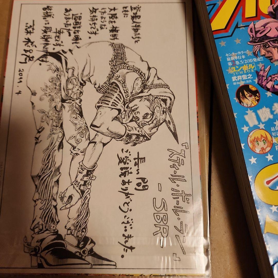 ウルトラジャンプ 2011年5月号
