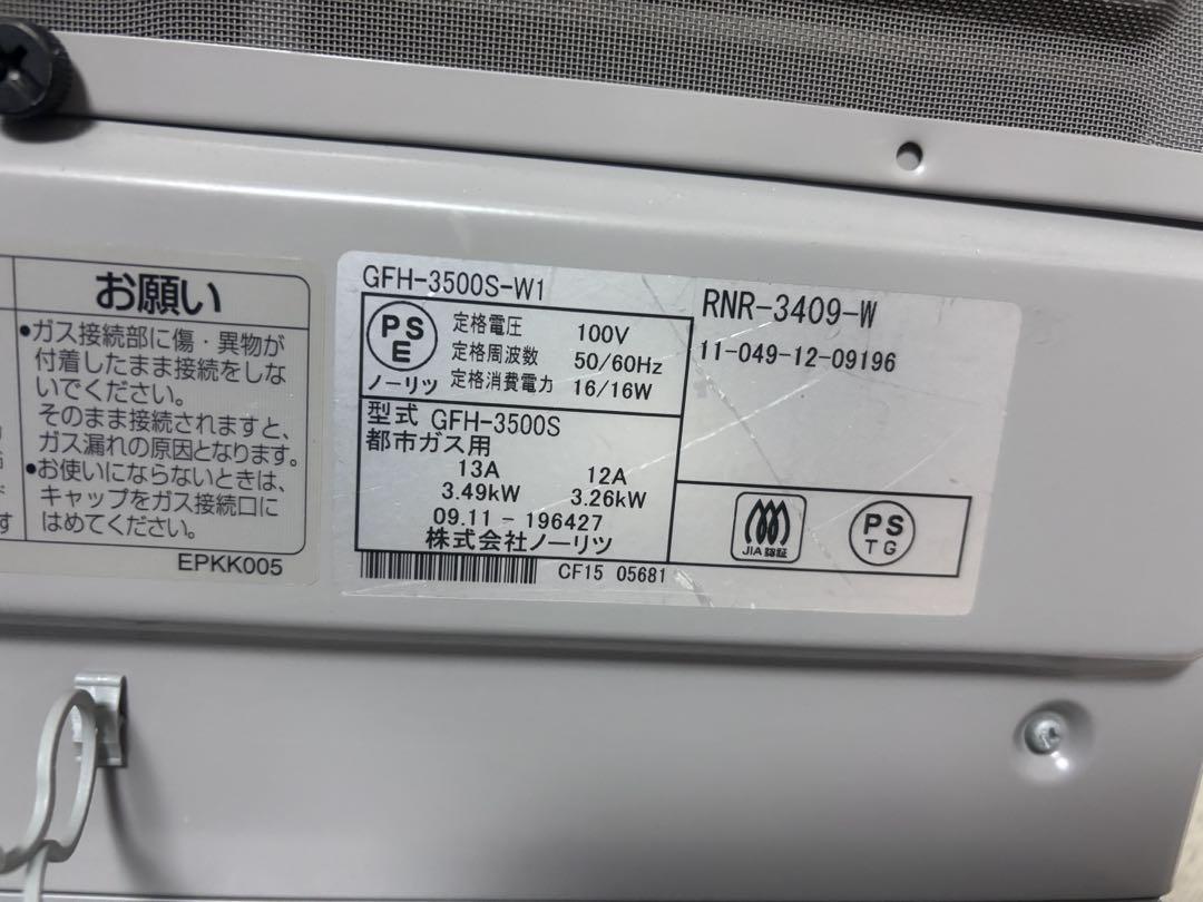 TOKYO GAS RNR-3409-X [ガスファンヒーター　都市ガス用 ヨドバシ.com - 東京ガス TOKYO GAS ガスファンヒーター（都市